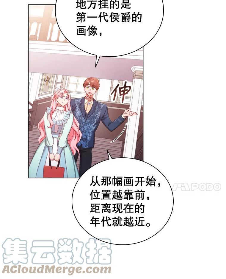 离婚后成为财阀漫画免费阅读漫画,45.拜访43图