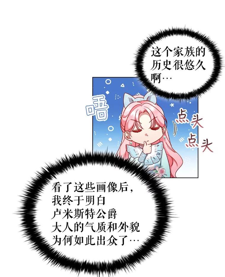 离婚后成为财阀漫画免费阅读漫画,45.拜访44图