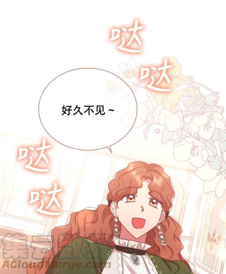 离婚后成为财阀漫画免费阅读漫画,45.拜访46图