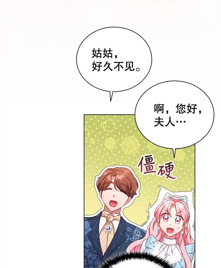 离婚后成为财阀漫画免费阅读漫画,45.拜访47图