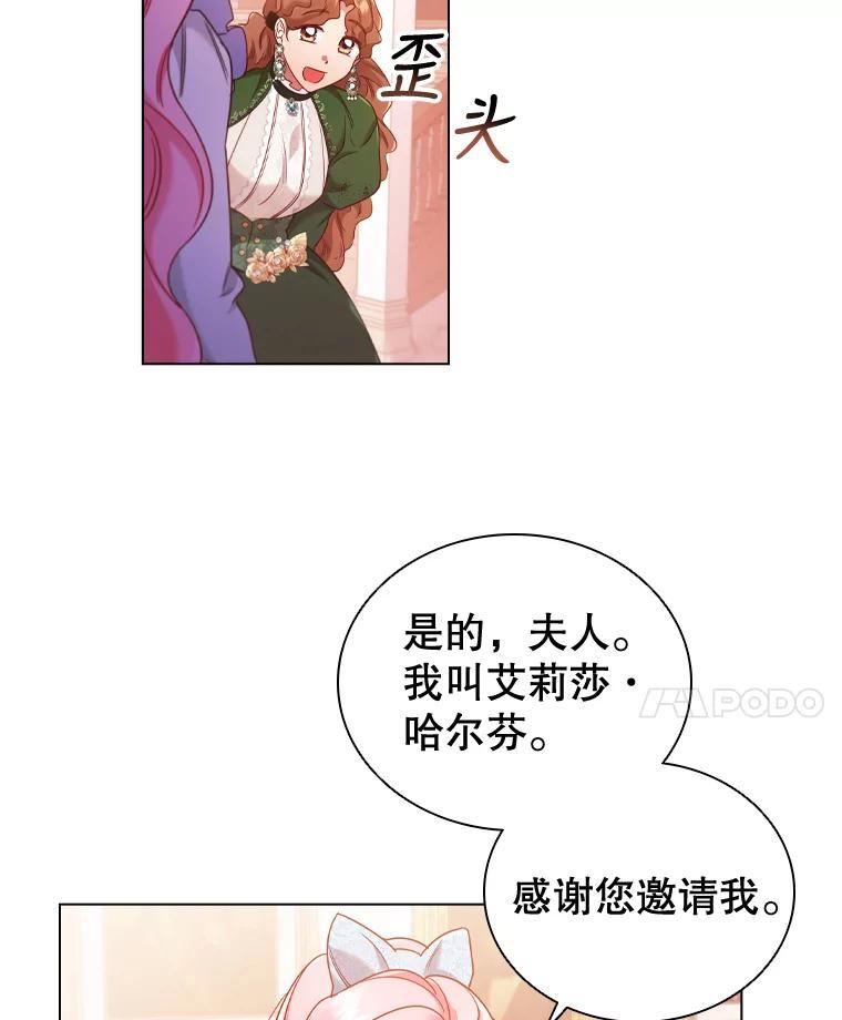 离婚后成为财阀漫画免费阅读漫画,45.拜访49图