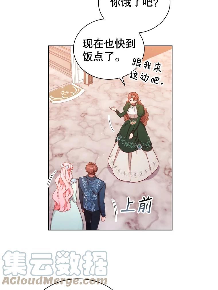 离婚后成为财阀漫画免费阅读漫画,45.拜访54图