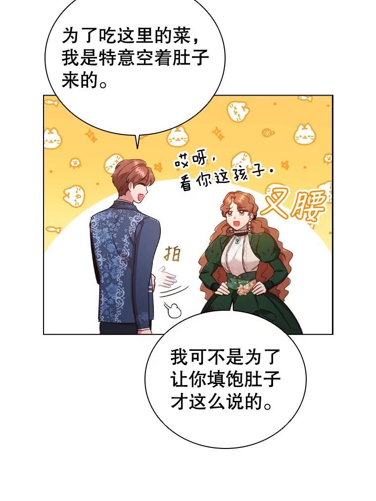 离婚后成为财阀漫画免费阅读漫画,45.拜访55图