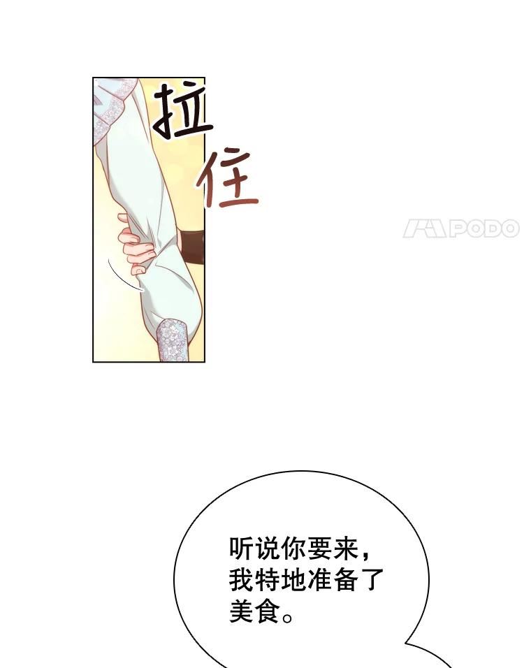 离婚后成为财阀漫画免费阅读漫画,45.拜访56图