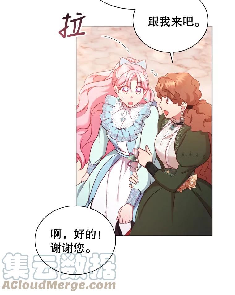 离婚后成为财阀漫画免费阅读漫画,45.拜访57图