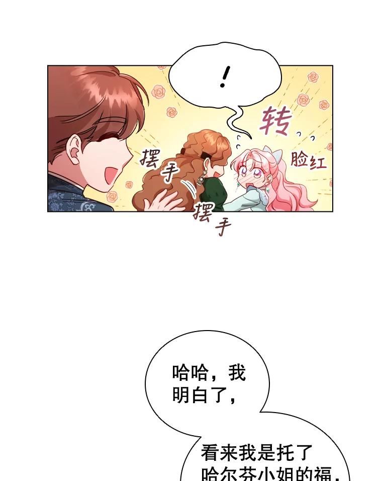 离婚后成为财阀漫画免费阅读漫画,45.拜访58图