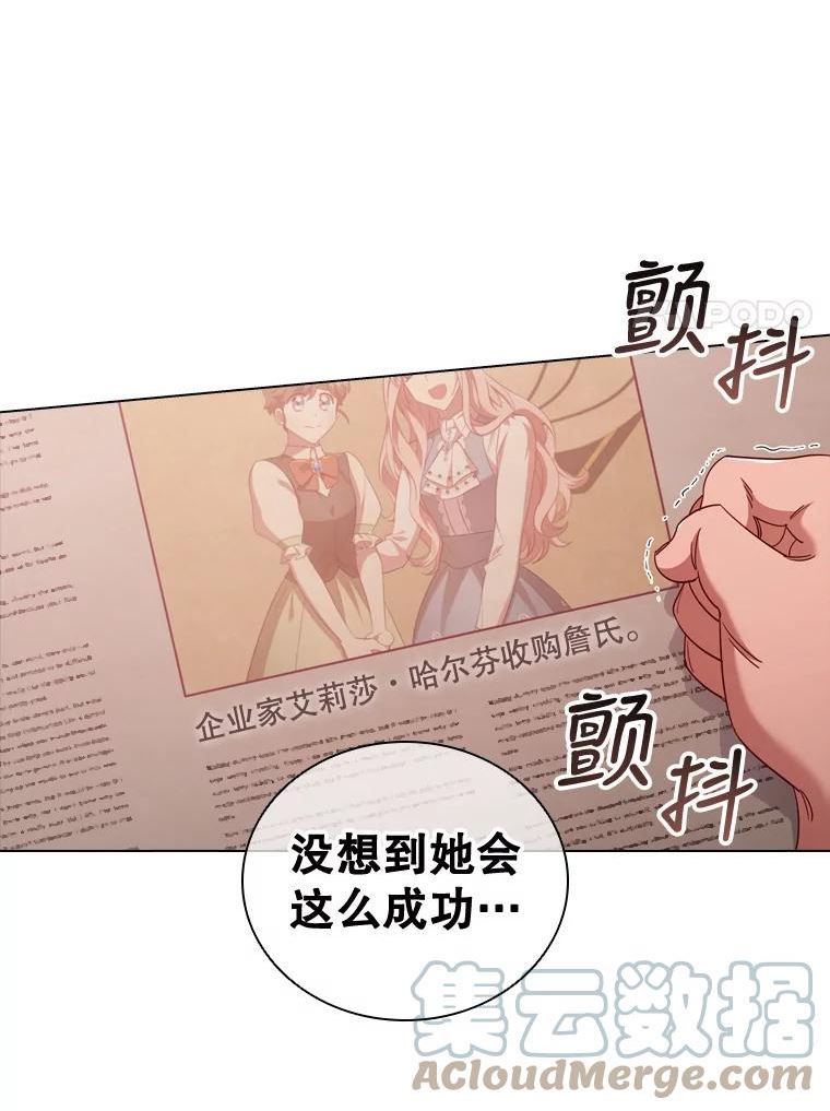 离婚后成为财阀漫画免费阅读漫画,45.拜访66图