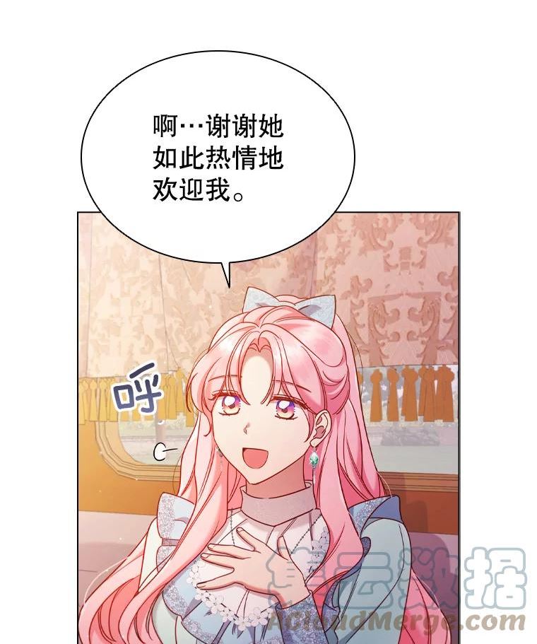 离婚后成为财阀漫画免费阅读漫画,45.拜访7图