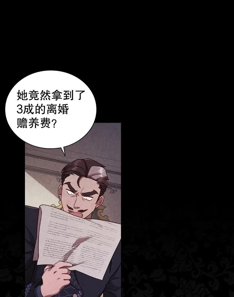 离婚后成为财阀漫画免费阅读漫画,45.拜访71图