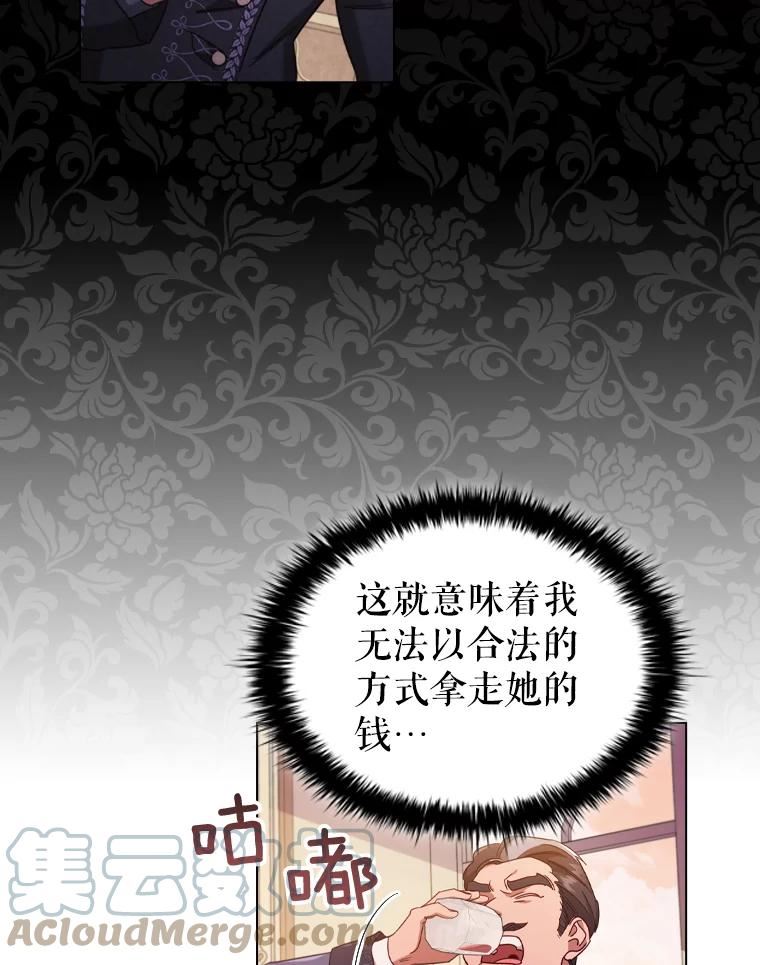 离婚后成为财阀漫画免费阅读漫画,45.拜访72图