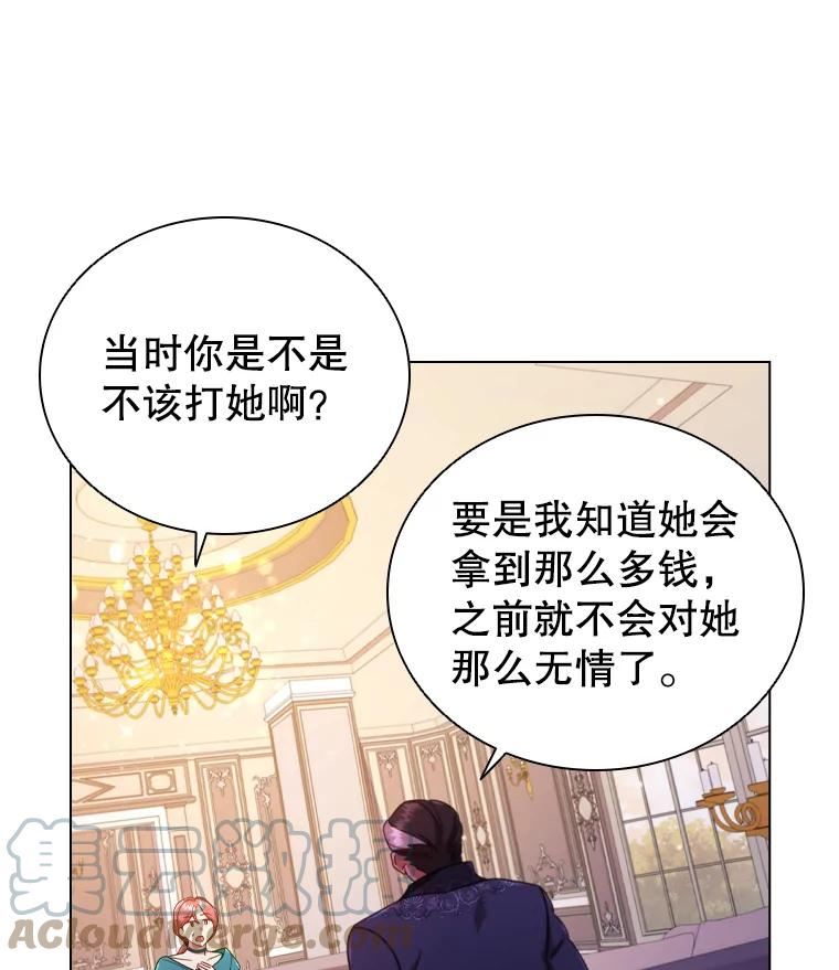 离婚后成为财阀漫画免费阅读漫画,45.拜访75图