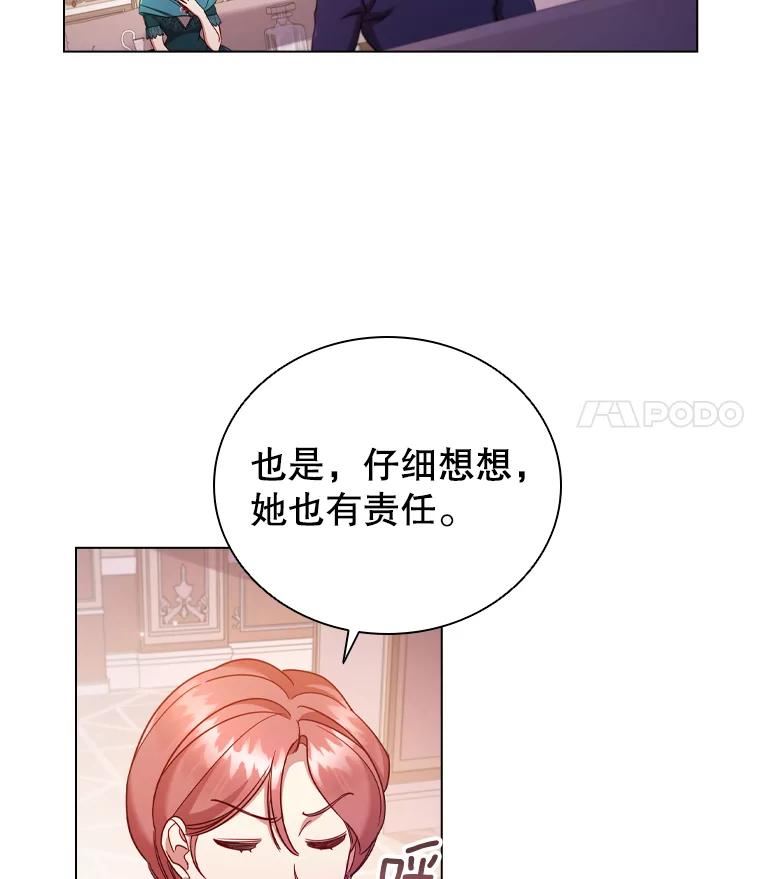 离婚后成为财阀漫画免费阅读漫画,45.拜访76图