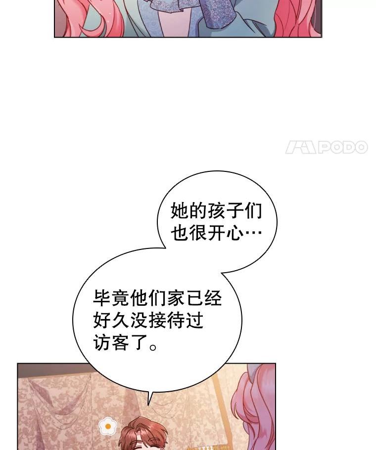 离婚后成为财阀漫画免费阅读漫画,45.拜访8图