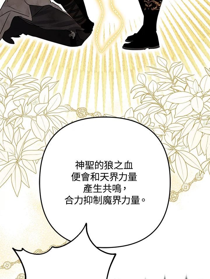 偏偏变成了乌鸦漫画,第33话24图