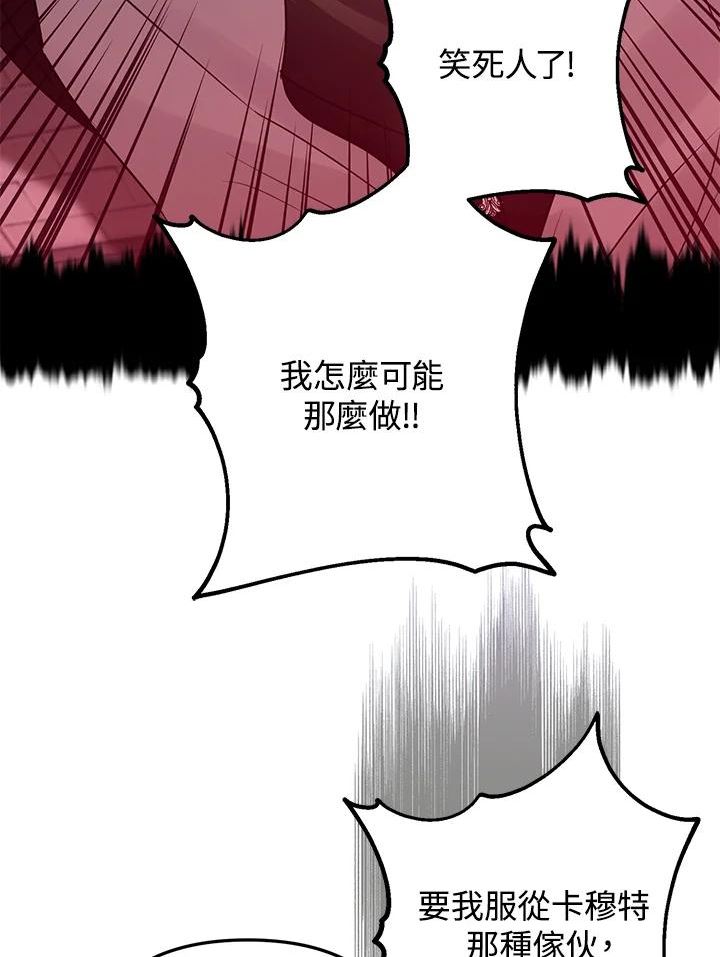 偏偏变成了乌鸦漫画,第33话26图