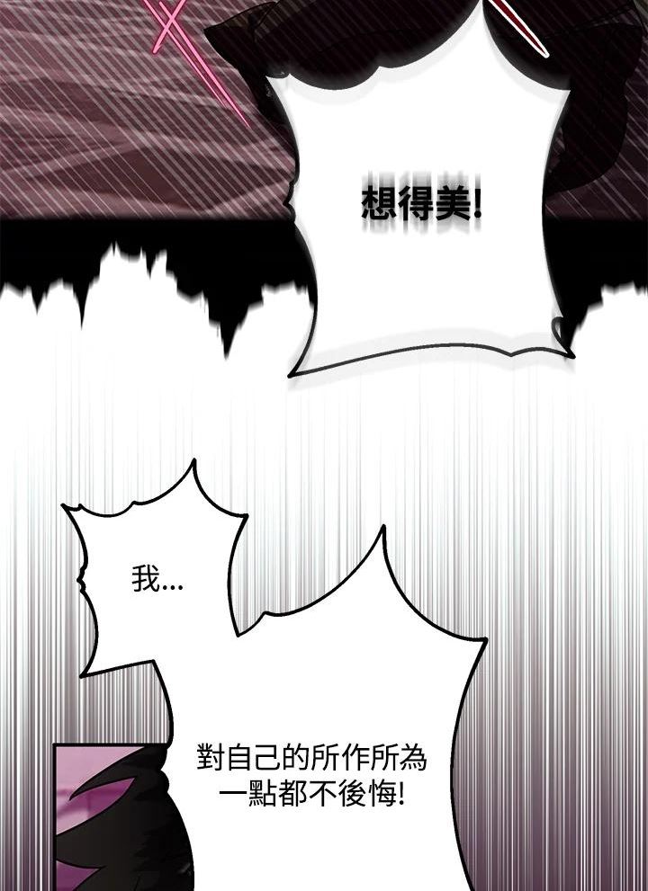 偏偏变成了乌鸦漫画,第33话6图