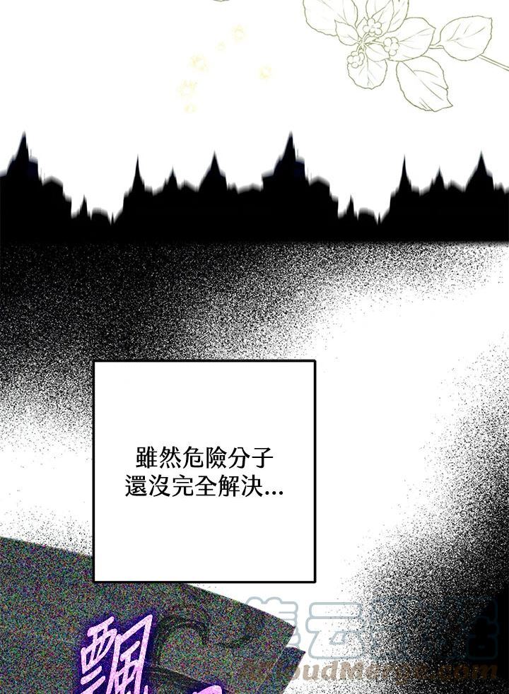 偏偏变成了乌鸦漫画,第33话85图