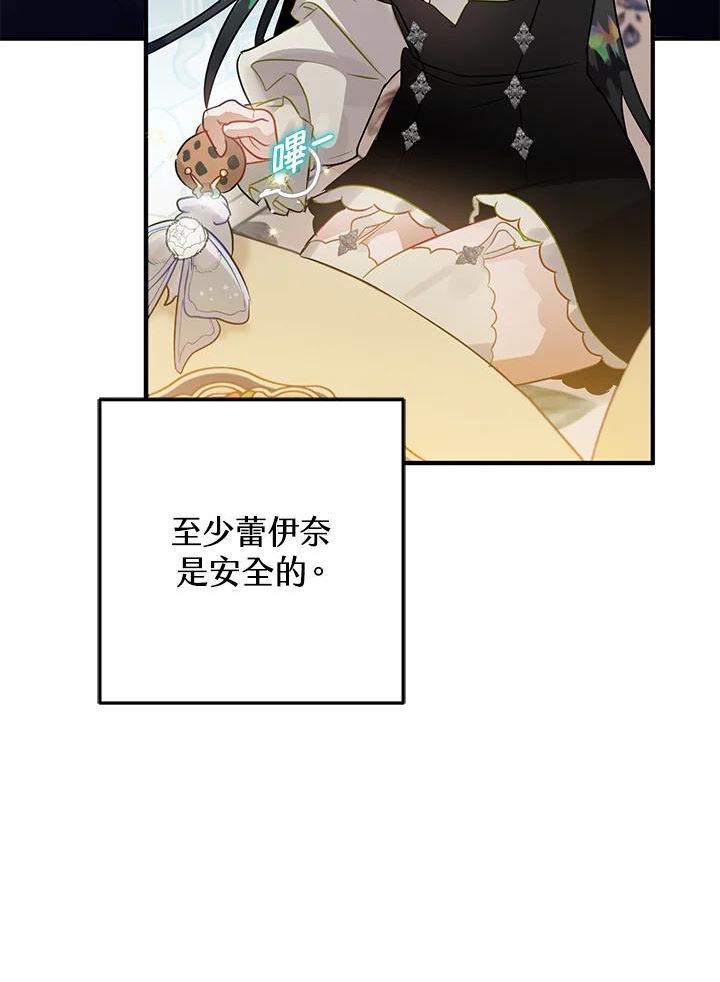 偏偏变成了乌鸦漫画,第33话87图