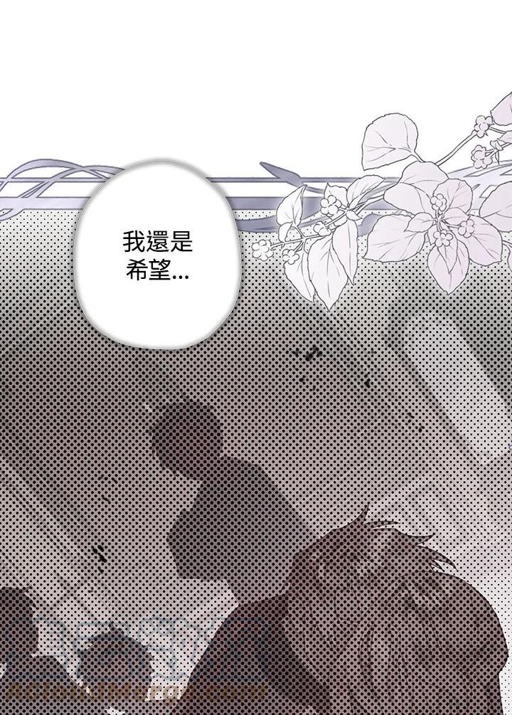 偏偏变成了乌鸦漫画,第35话101图