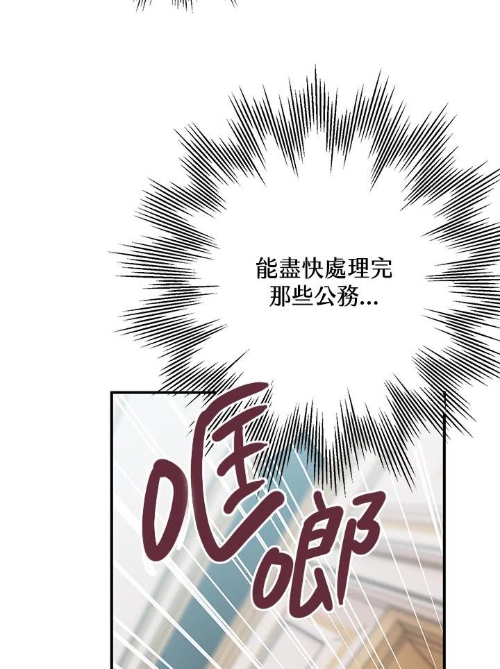 偏偏变成了乌鸦漫画,第35话146图