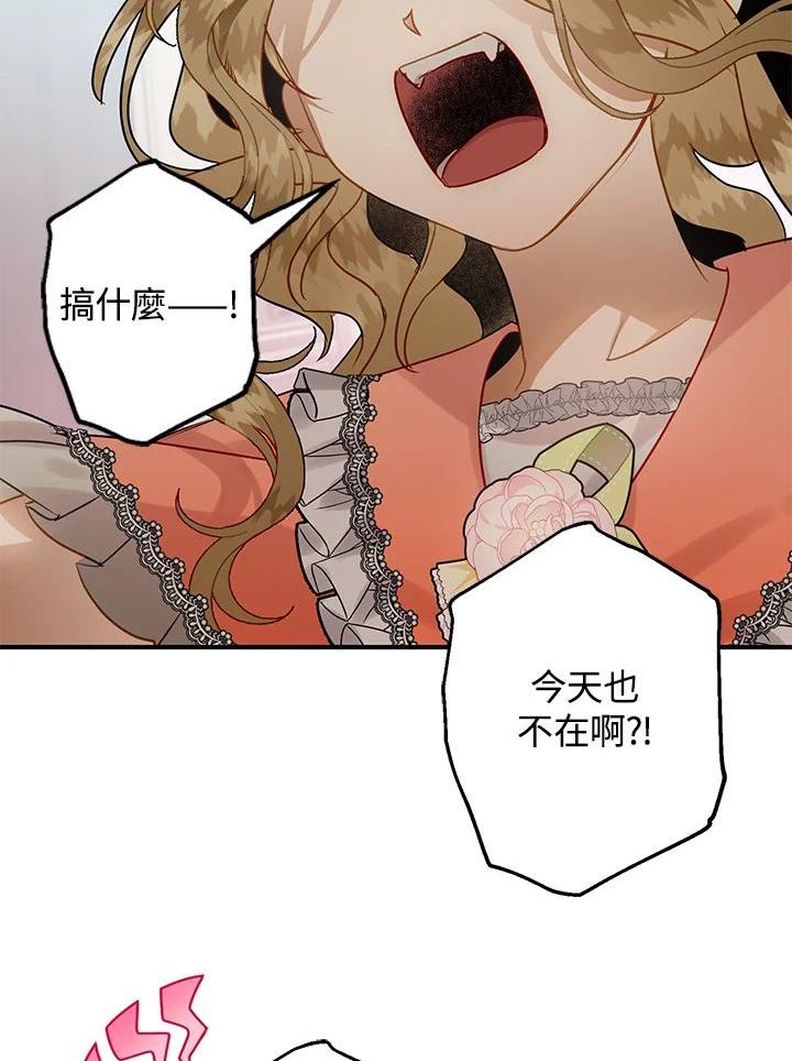 偏偏变成了乌鸦漫画,第35话148图