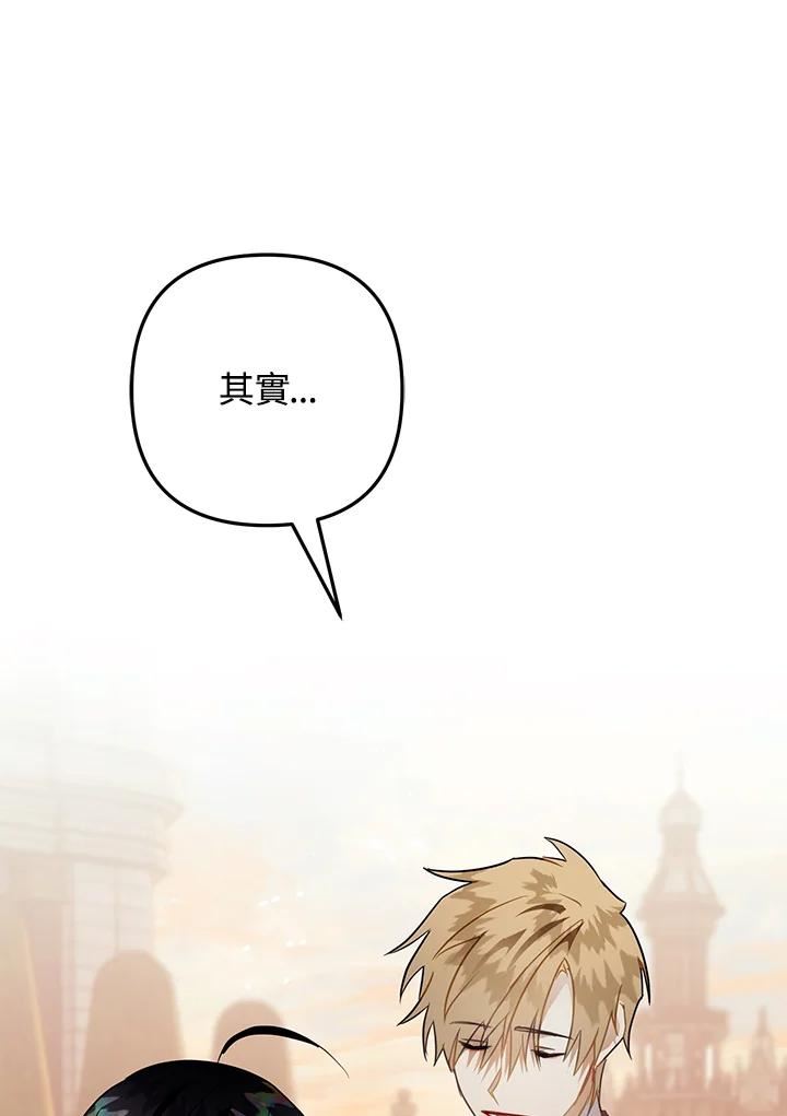 偏偏变成了乌鸦漫画,第35话15图