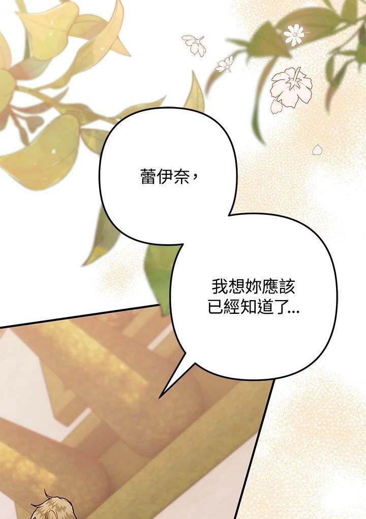 偏偏变成了乌鸦漫画,第35话24图