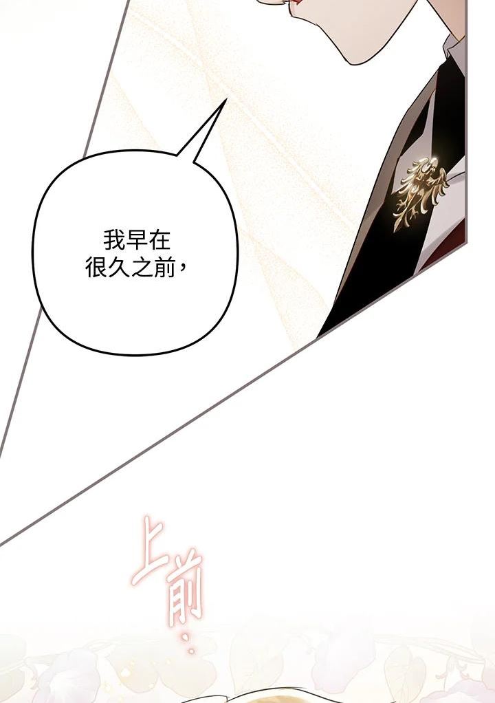 偏偏变成了乌鸦漫画,第35话26图