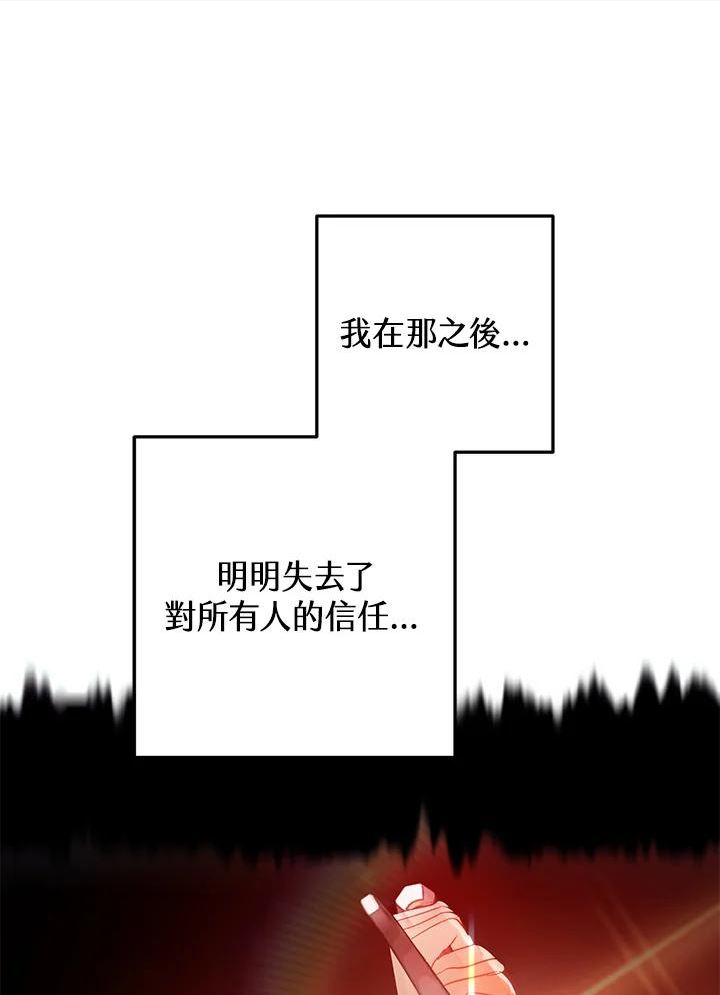 偏偏变成了乌鸦漫画,第35话40图