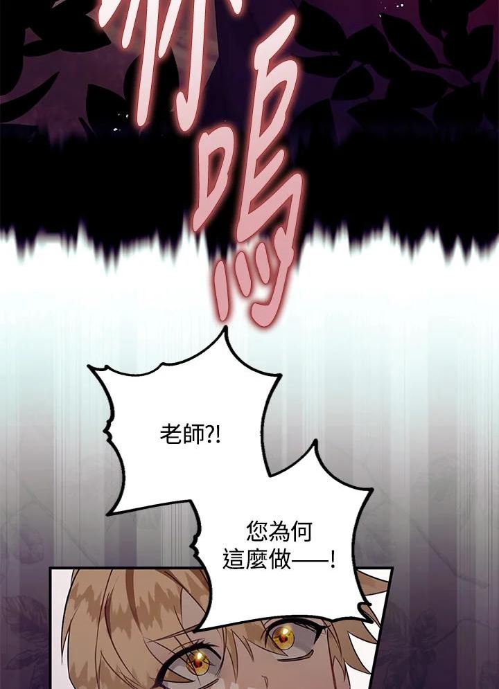 偏偏变成了乌鸦漫画,第35话42图