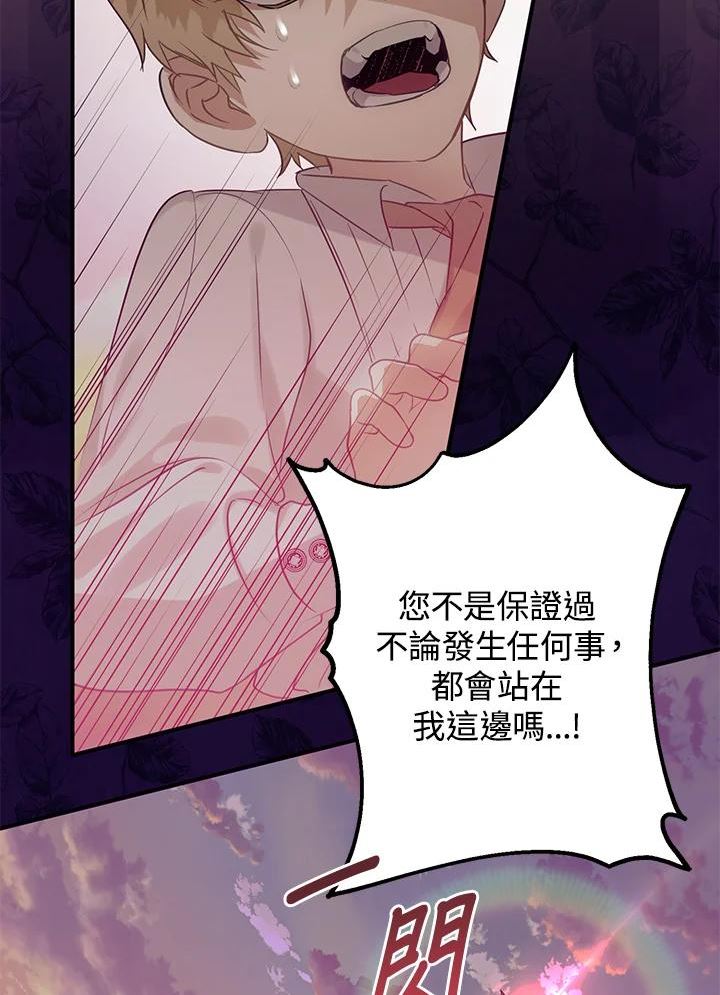 偏偏变成了乌鸦漫画,第35话43图