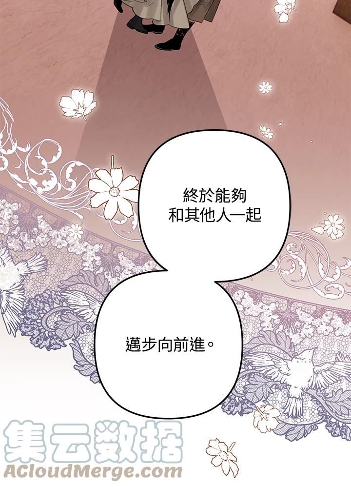 偏偏变成了乌鸦漫画,第35话53图