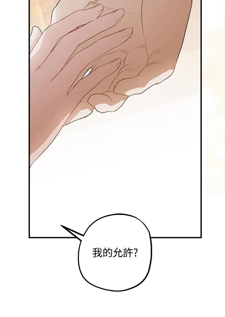 偏偏变成了乌鸦漫画,第35话63图