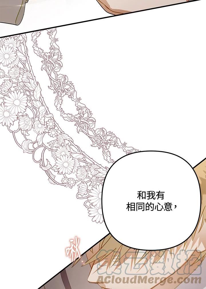 偏偏变成了乌鸦漫画,第35话65图