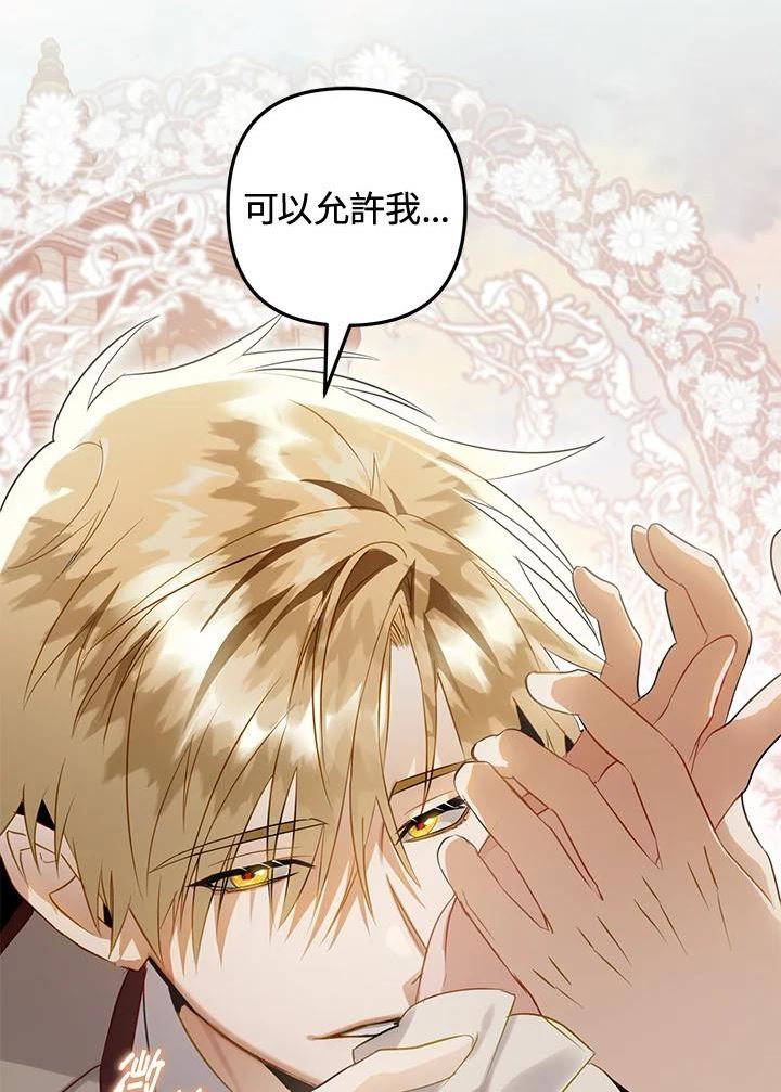 偏偏变成了乌鸦漫画,第35话67图