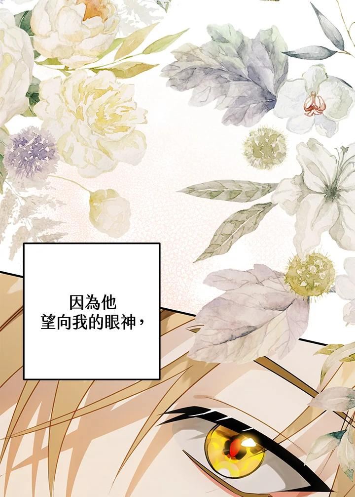 偏偏变成了乌鸦漫画,第35话75图