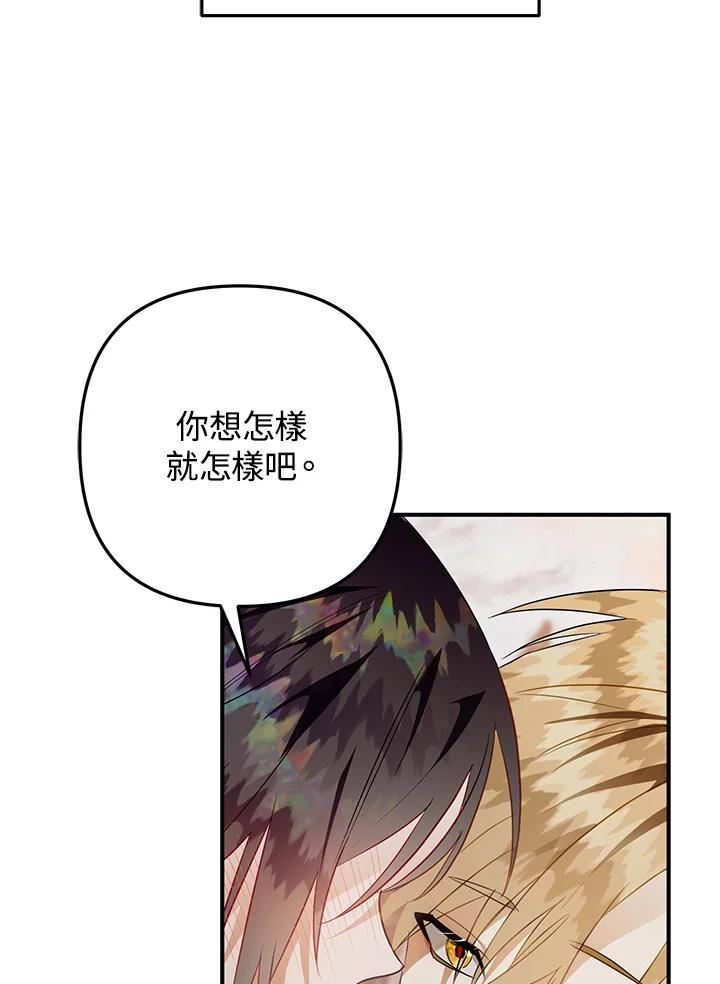 偏偏变成了乌鸦漫画,第35话79图