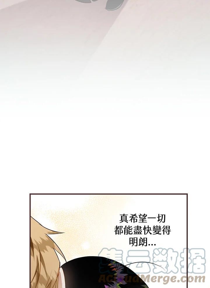 偏偏变成了乌鸦漫画,第35话85图