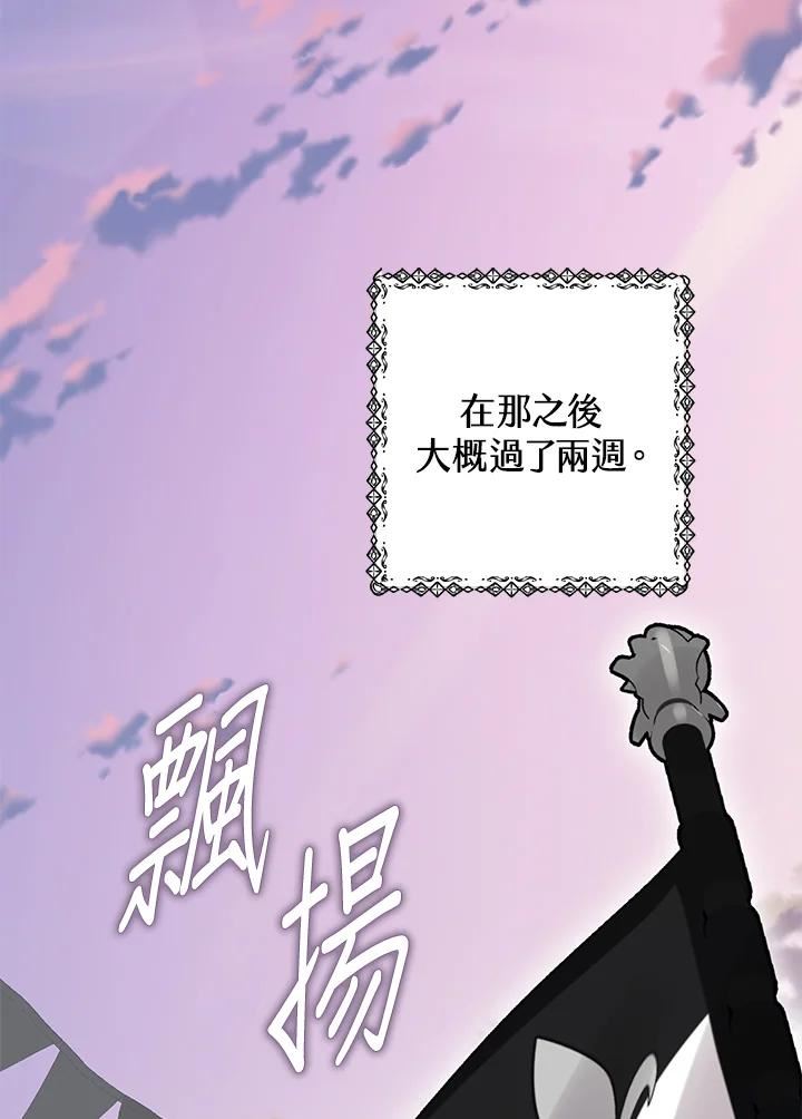 偏偏变成了乌鸦漫画,第35话91图