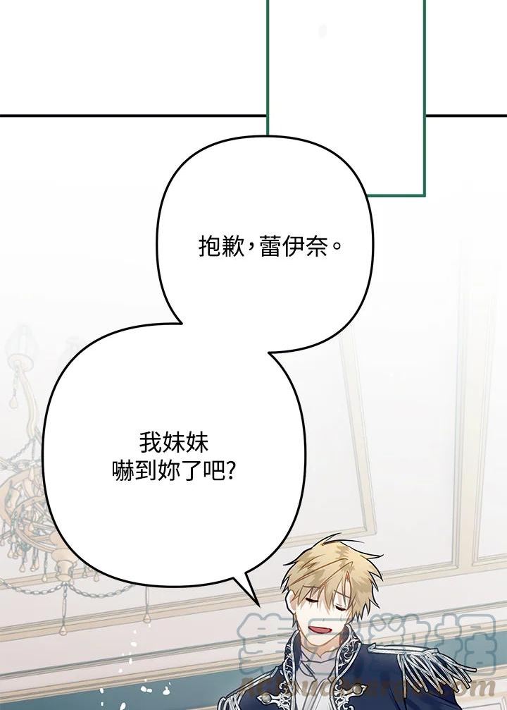 偏偏变成了乌鸦漫画,第36话125图