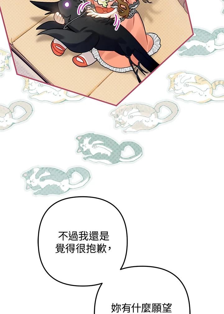 偏偏变成了乌鸦漫画,第36话131图