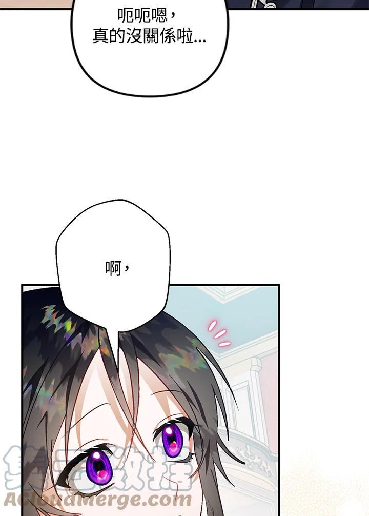 偏偏变成了乌鸦漫画,第36话133图