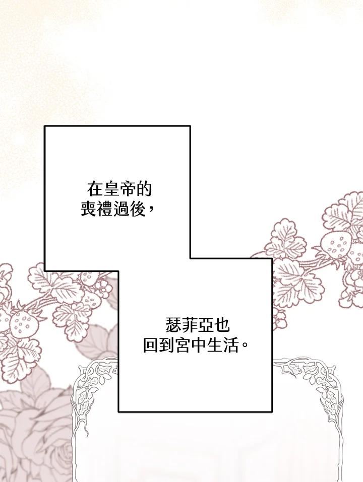 偏偏变成了乌鸦漫画,第36话19图