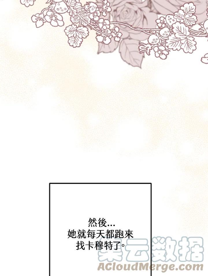 偏偏变成了乌鸦漫画,第36话21图