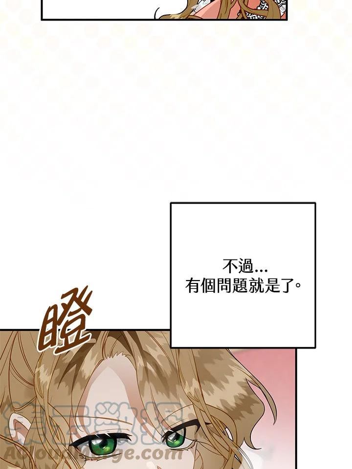 偏偏变成了乌鸦漫画,第36话25图