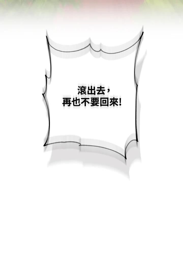 偏偏变成了乌鸦漫画,第36话32图