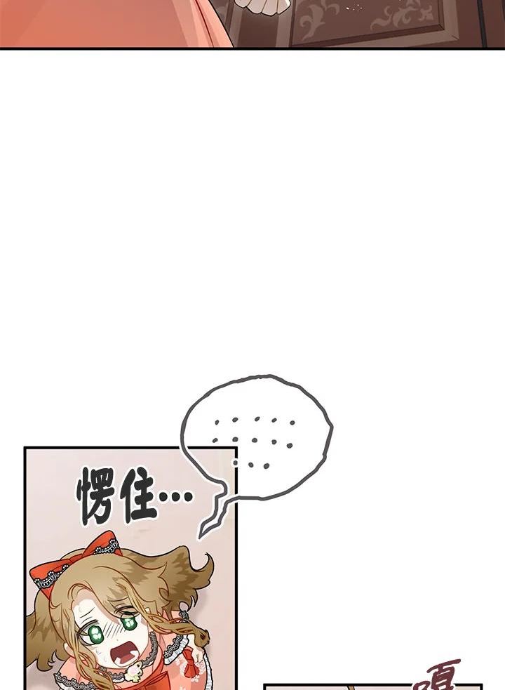 偏偏变成了乌鸦漫画,第36话46图