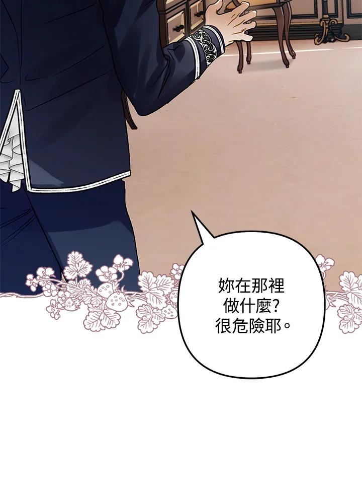 偏偏变成了乌鸦漫画,第36话55图