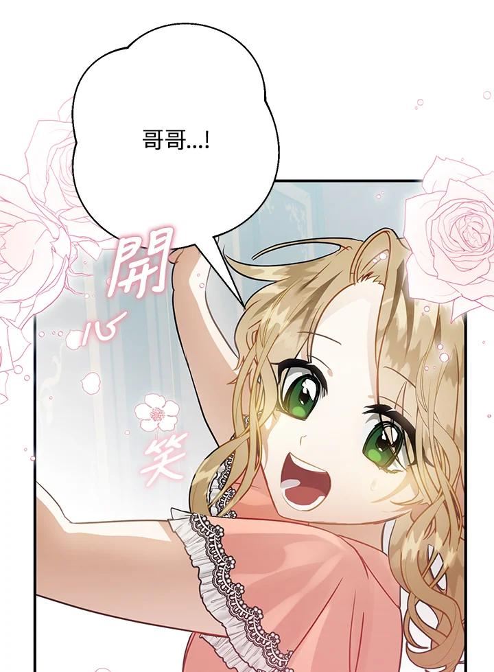 偏偏变成了乌鸦漫画,第36话56图