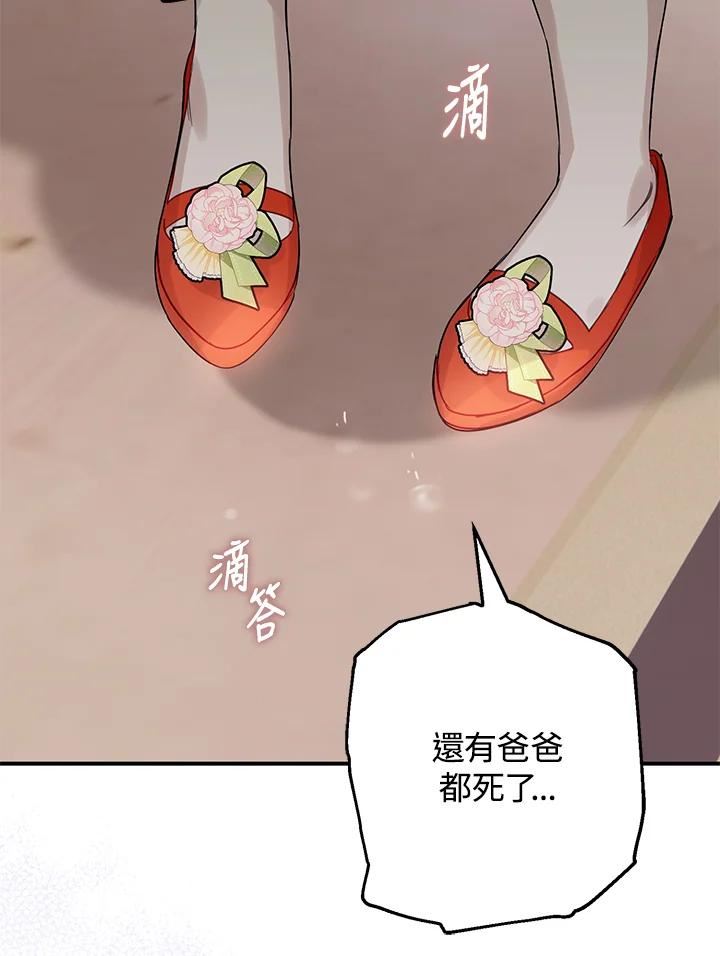 偏偏变成了乌鸦漫画,第36话92图